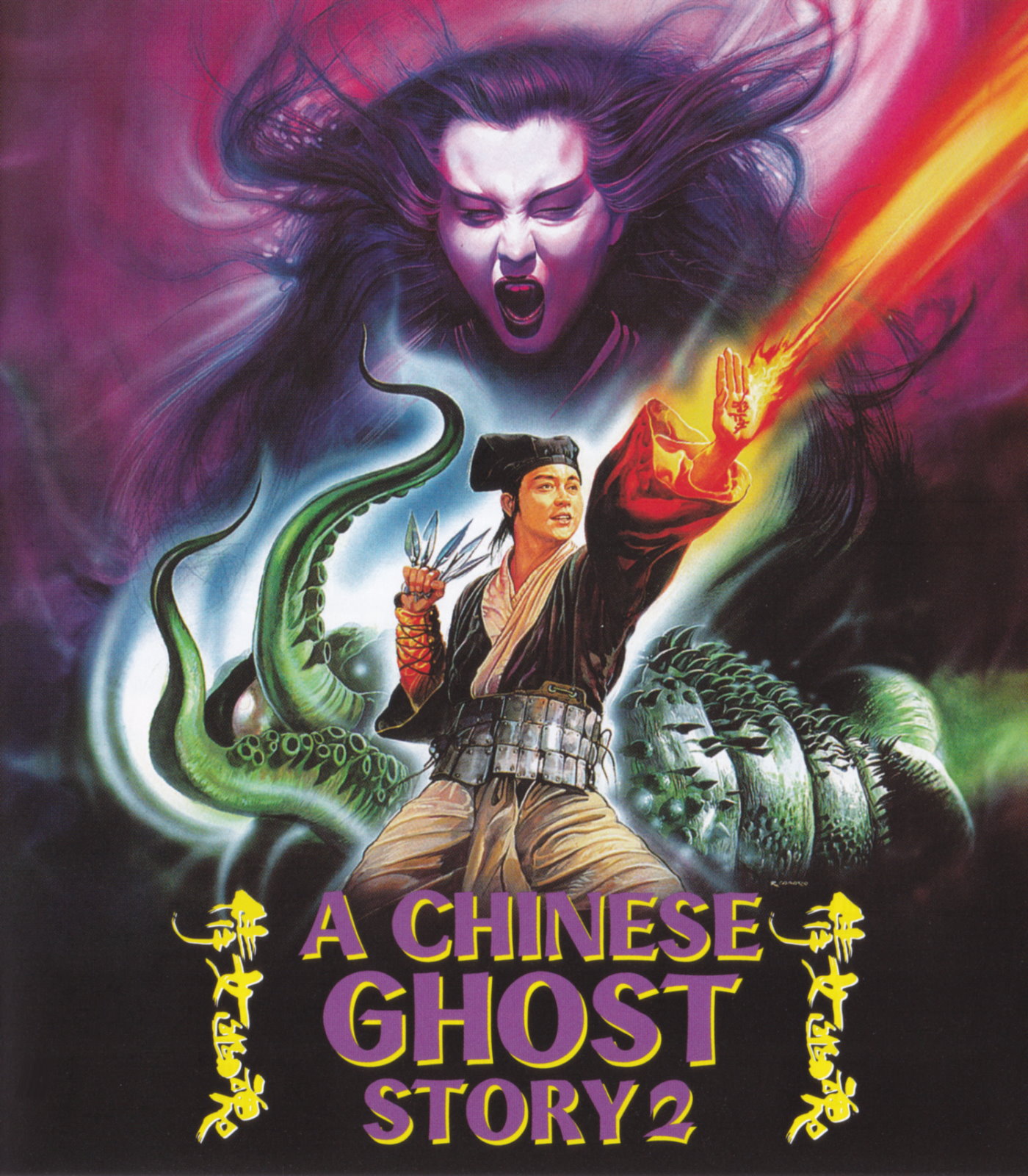 Cover - A Chinese Ghost Story 2.jpg