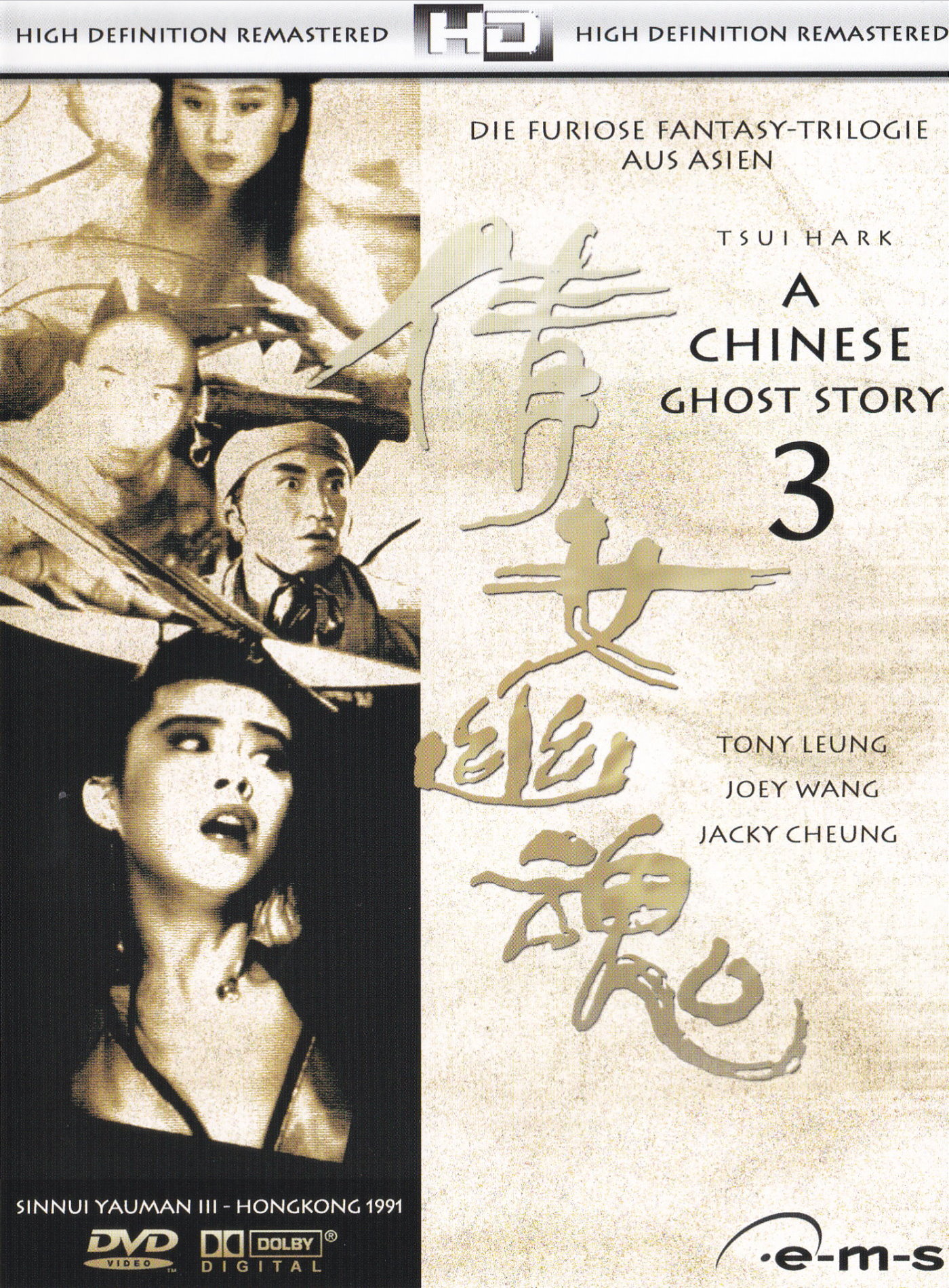 Cover - A Chinese Ghost Story 3.jpg